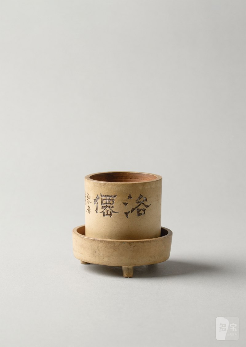 清晚期 徐三庚 洛仙紫砂菖蒲盆 - 图2